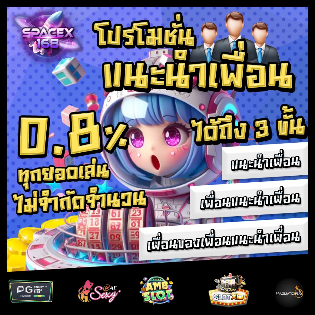 promotion 1 spacex168