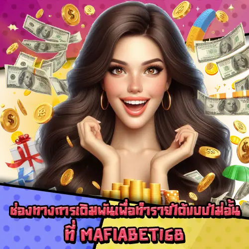 MAFIABET168-3 MAFIABET168-3