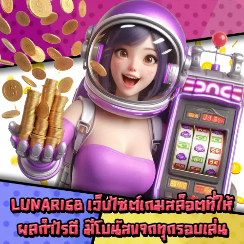 LUNAR168-2 LUNAR168-2