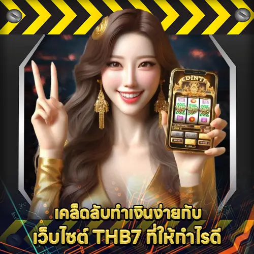 THB7 THB7
