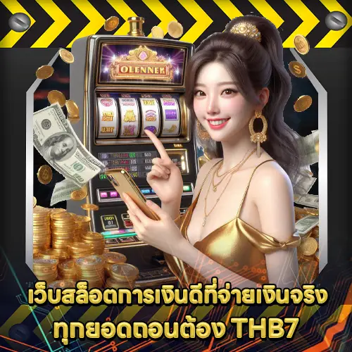 THB7 THB7