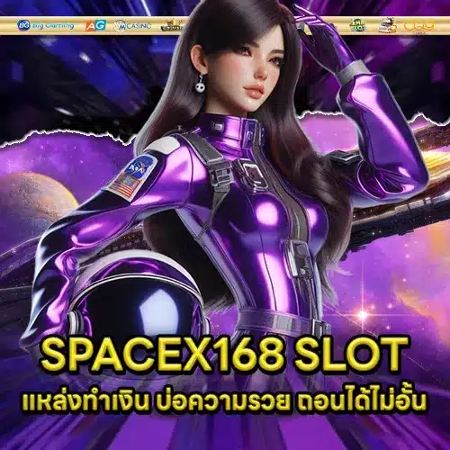 SPACEX168 1 SPACEX168 1